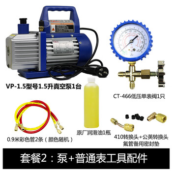 Vacuum pump laboratory rotary vane air conditioner refrigerator repair small high negative pressure air conditioner vacuum machine air pump vp1.5 with accessories
