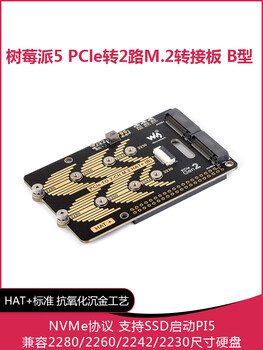 Yue changsheng raspberry pi 5 dedicated pcie solid-state drive expansion board high-speed read and write dual-channel m.2 interface nvme protocol pcieto2-chm.2hat+(b)