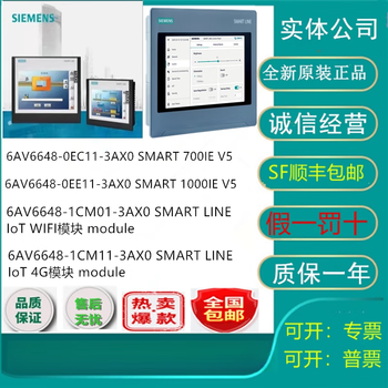 Siemens smart touch screen v5 700ie 1000ie 6av6648-0ec11/ee11-3ax0 6av6648-0ee11-3ax0 smart
