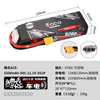 Gersch ace 5200 50c 3s 11.1v xt60 rc meijiaxin four-wheel drive racing climbing bicycle model lithium battery