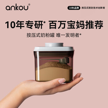Ankou milk powder box, infant milk powder sealed can, portable rice powder box, repackaged tea can, light-proof and moisture-proof milk powder storage tank