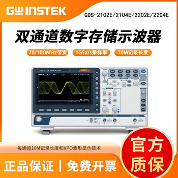 Goodwill gds-2102e2104e2202e2204e digital oscilloscope dual four-channel 100m gds-2102e