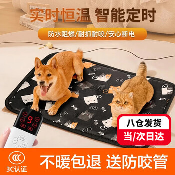 Zigman nine-speed timer pet electric blanket cat and dog heating pad waterproof heating heater temperature controllable and adjustable black kitten 9-speed timer - 40*60
