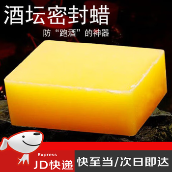 Wine jar sealing wax wine accessories red wine bottle sealing wax wine accessories wine jar sealing wax wine bottle sealing wax seal four kilograms