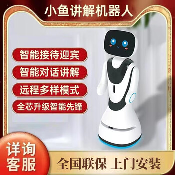 Xiaoyu intelligent reception robot exhibition hall explanation welcome reception service exhibition hall explanation dialogue guide promotion white