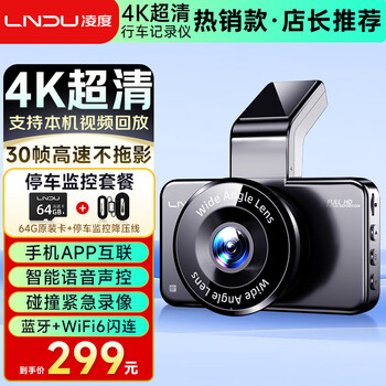 Lndu lingdu bl990x driving recorder 4k high-definition night vision supports parking monitoring front and rear dual recording app viewing single lens + 64g card + buck cable (parking monitoring)