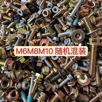 Ye yu mixed flange screws mmm combination screws and nuts original car repair car screws m6m8m10m12 (mixed with nuts) 2 pounds