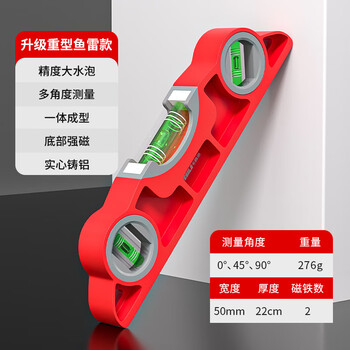 Ni zhier torpedo level high solid cast aluminum small magnetic belt magnetic cast iron industrial grade anti-fall mini water level ???upgraded model _torpedo heavy duty belt