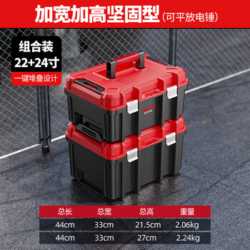 Delixi extra large wide-body hardware tool box household multi-functional hardware storage box industrial-grade electric hammer box power tools 22+24 inches two-piece set/one-click stacking design