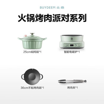 Beiding multi-functional cooking pot barbecue plate electric cooking hot pot barbecue all-in-one household multi-purpose frying and shabu-shabu non-stick smart multi-functional cooking pot light fir green