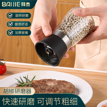 Baiji sea salt grinder pepper manual grinding bottle black pepper pepper seasoning bottle ceramic grinding core 150ml