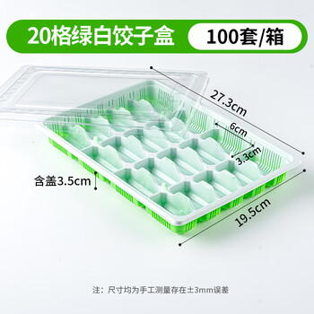 Ni zhier disposable dumpling box take-out special quick-frozen dumpling packaging box commercial compartment thickened raw wonton tray commercial 20 compartments green and white 100 sets with lid thickened version