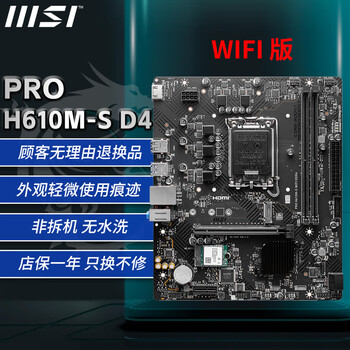 Msi h610/b660/ desktop motherboard supports intel 12/13/14 generation cpu h610m-s wifi d4 single motherboard one-year store warranty