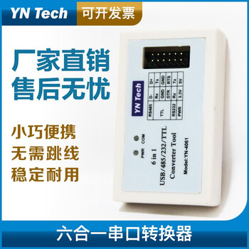 Yue changsheng yn4561 six-in-one serial port module usb/485/422/232/ttl mutual conversion serial port com yn4061