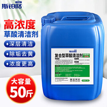Spurge oxalic acid cleaner toilet tile cement bathroom floor removal cement mortar tanker bathing pool toilet toilet cleaning liquid oxalic acid cleaner 50 pounds
