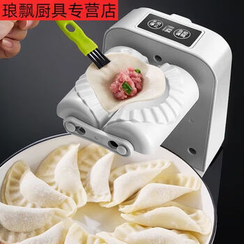 Jieyunmao fully automatic dumpling making machine, household electric dumpling making machine, small-sized dumpling making machine, electric dumpling making machine with full power, about 1500