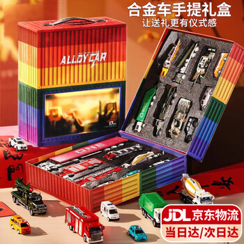 Kakaman children's toy boy birthday gift 1-3-6 years old alloy fire truck toy car model gift box set exclusive gift box edition 17 alloy car set two or three years old boy toy children christmas gift new year's day and spring festival gift