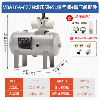 Vba pneumatic booster valve smc gas booster pump vba10a-02gn air booster gas storage tank cylinder standard version vba10a02gn booster valve + 5l carbon steel gas storage