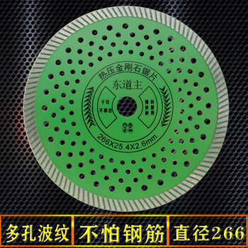 Partition board special 250/255/266/300/10/12 inch cutting stone reinforced concrete porous saw blade 266 porous full corrugation