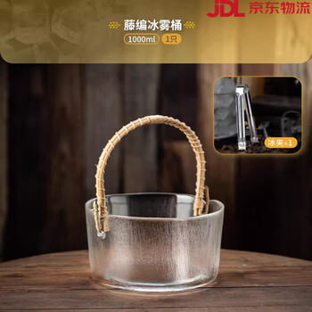 Bonn new product internet celebrity small ice bucket filled with ice cubes household glass beer basket red wine champagne storage bucket kt bar dry rattan ice mist bucket + ice clip purely handmade