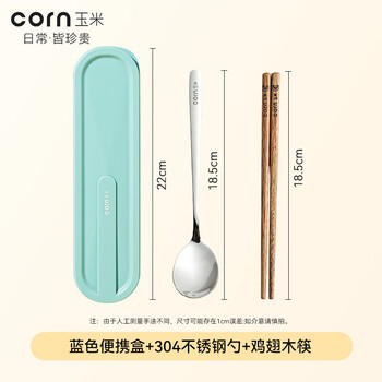 Corn tableware set for one person wooden chopsticks spoon storage box primary school students first grade tableware portable box outside work solid wood 18.5+304 spoons+blue box