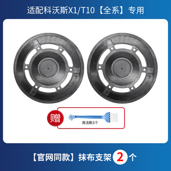 Suitable for ecovacs sweeping robot x1/t10 turbo omnii accessories filter mop roller brush dust bag x1/t10 full series dedicated mop holder 2 pieces