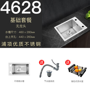 Jomoo kitchen side-mounted 304 stainless steel sink single-slot dishwashing basin small size dishwashing sink horizontal narrow long large sink 46x28 basic package