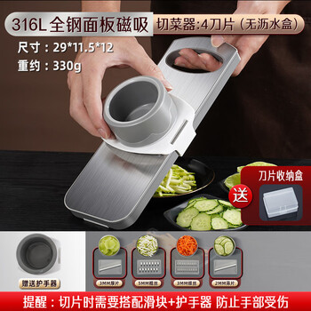 Grater, multifunctional vegetable cutting tool, potato shreds, kitchen household grating, radish slicing, stainless steel knife head, 316l magnetic all-steel 4