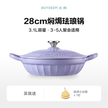 Beiding () luolan purple pot set non-stick pot set household flat-bottomed frying pan wok kitchen utensils 28cm gilt enamel pot