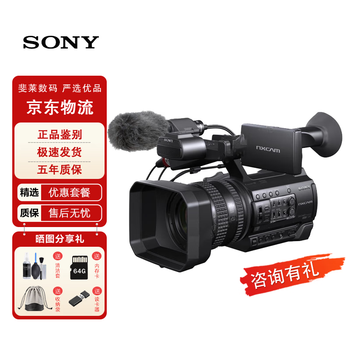 Sony (sony) hxr-nx200 professional-grade shooting high-definition camera digital dv camera wedding conference live broadcast nx100 new sony nx200 camera package five (256g + spare battery + tripod)