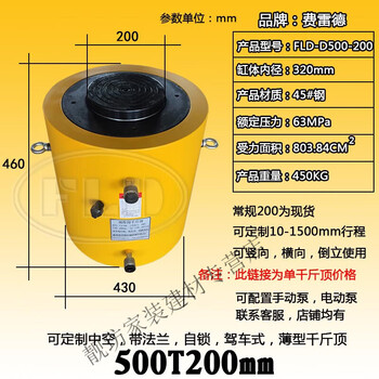 Rsrddy50 tons 100t200 tons two-way electric hydraulic jack 500 tons separated synchronous jack 500t200mm single jack without oil pump