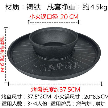 Cast iron shabu-shabu, cooking and frying dual-purpose commercial shabu-shabu all-in-one pot, hot pot, barbecue plate, barbecue plate, soup pot, one pot, two-flavor pot, 38cm shabu-shabu pan