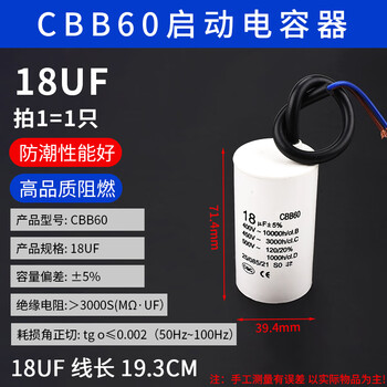 Starting capacitor cbb60 washing machine 4/5/6/8/10/15/20/25uf water pump motor spin-drying and dehydration 18uf brand new cbb60 washing machine starting capacitor factory direct sales authenticity guarantee