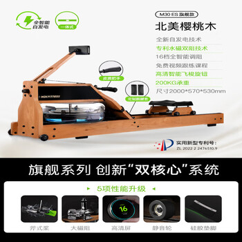 Mokfitness mokeng rowing machine 30 water-magnetic dual-resistance household smart folding water-resistance rowing machine magnetic resistance jian m30es (cherry wood) flagship model self-generated version