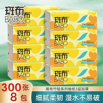 Banbu paper towels 3 layers thickened 300 sheets soft paper napkins paper towels household toilet paper 3 layers 300 sheets*8 pack