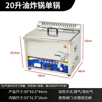 Zhuochuangkai fully automatic constant temperature gas fryer large commercial stall deep-fried fried dough sticks chicken chop twists smart fryer liquefied gas intelligent temperature control 20 liter single pot + fried blue