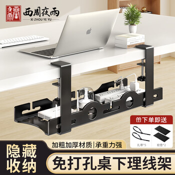 Xizhou yeyu tv stand under desk cable management rack storage rack no punching desktop data cable wire socket router charger storage artifact fixed model