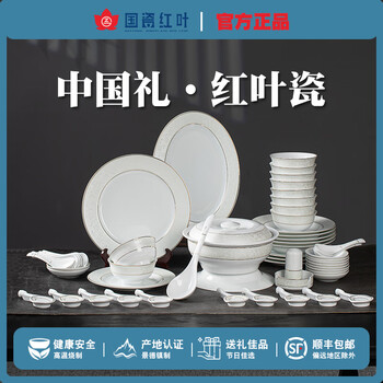 Hongye (rl) chinese porcelain jingdezhen light luxury tableware soup bowl and plate set household high-end bowls and plates glaze housewarming gift flower charm 56 heads