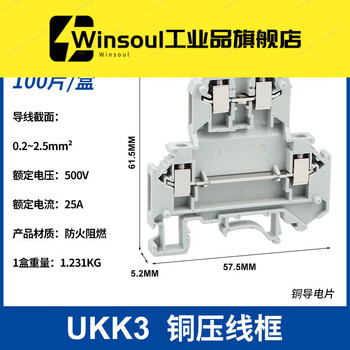 Ukk3 5 double-layer universal terminal block uk double in and double out mbkkb combined rail terminal 2.5-4mm ukk3 (100 pieces/box)