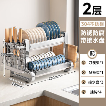 Four seasons muge kitchen rack 304 stainless steel dish rack drain rack for dishes and chopsticks storage cabinet box countertop utensils 304 stainless steel 2 layers 43 long - fully equipped