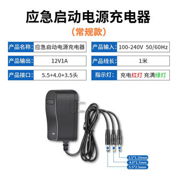Clcey is suitable for car emergency starting power supply 12v16v charger line and power bank lithium battery special 24v strong start 12v emergency starting power supply universal 2a fast power model (3 sizes universal output head)