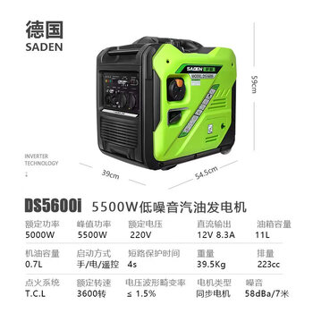 Saden 4kw portable gasoline generator for outdoor camping and household use 5kw silent inverter generator ds5600i