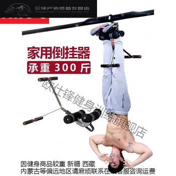 Shantou lincun inversion artifact household inversion machine auxiliary horizontal bar inversion hook inversion device foot cover fitness equipment.