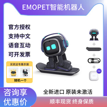 Emo supports chinese version dialogue electronic pet emotion desktop intelligent ai companion third generation robot gift black standard version + clothes