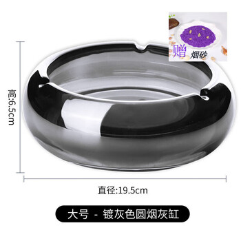 De gust light luxury home crystal ashtray creative ashtray large living room personalized trendy glass high-value nordic 20cm gray (colored smoke sand)