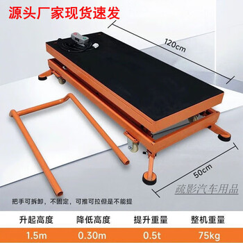 Mo peng electric horse stool bricklayer lift mobile lift table new lift trolley hydraulic trolley source manufacturer three year warranty + manufacturer after-sales top model height 1.5 meters + 600 jin