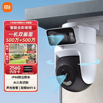 Xiaomi outdoor camera 4 dual camera edition home monitor outdoor camera mobile phone remote control camera 3k dual camera full color night vision dustproof and waterproof two-way voice xiaomi outdoor camera 4 dual camera edition + 256g memory card