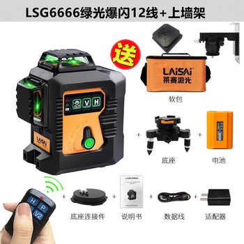 Imported light source, one-year warranty, 12-line blue-green light wall meter, laisai level, high-precision wall and floor meter g6666, 12-line green light, lsg6666, standard + wall mount