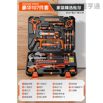 Greener household tool set multifunctional electrician toolbox repair combination hardware vehicle mount home repair complete set greener tool set focused on hardware for 30 years