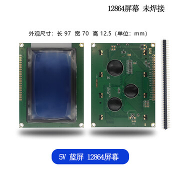 Lcd12864 blue light lcd screen with backlight and chinese font library 5v lcd display blue screen has soldered pin header yellow and green screen puzhong mcu can be used lcd12864-5v blue screen has not been welded and pin header is provided